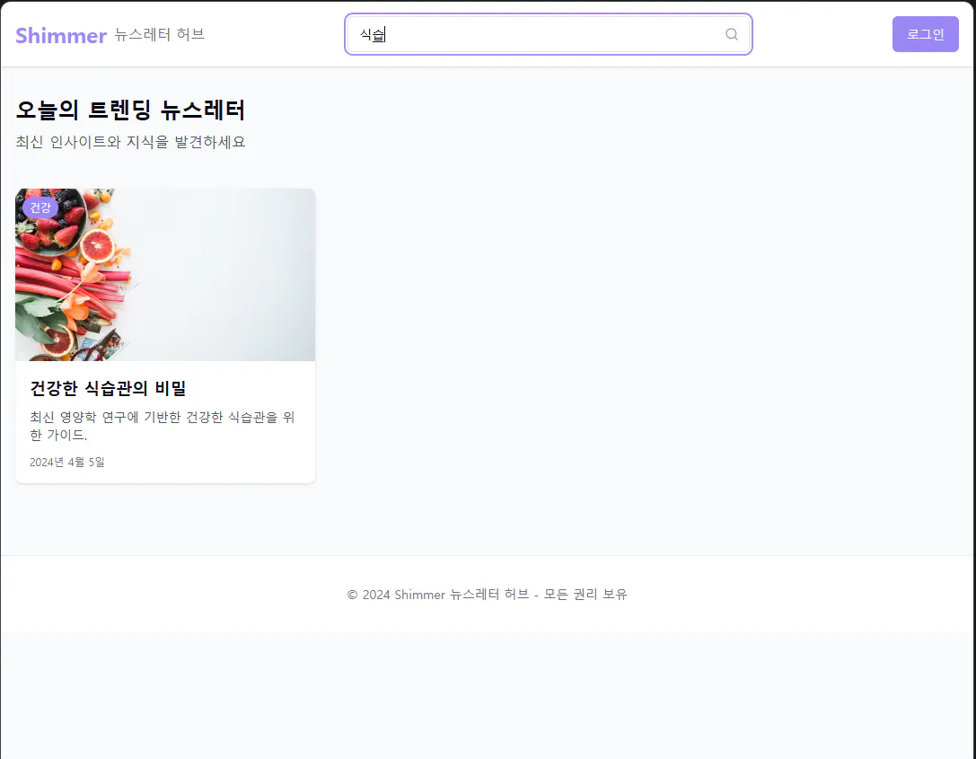 한국어 텍스트가있는 웹 사이트의 스크린 샷