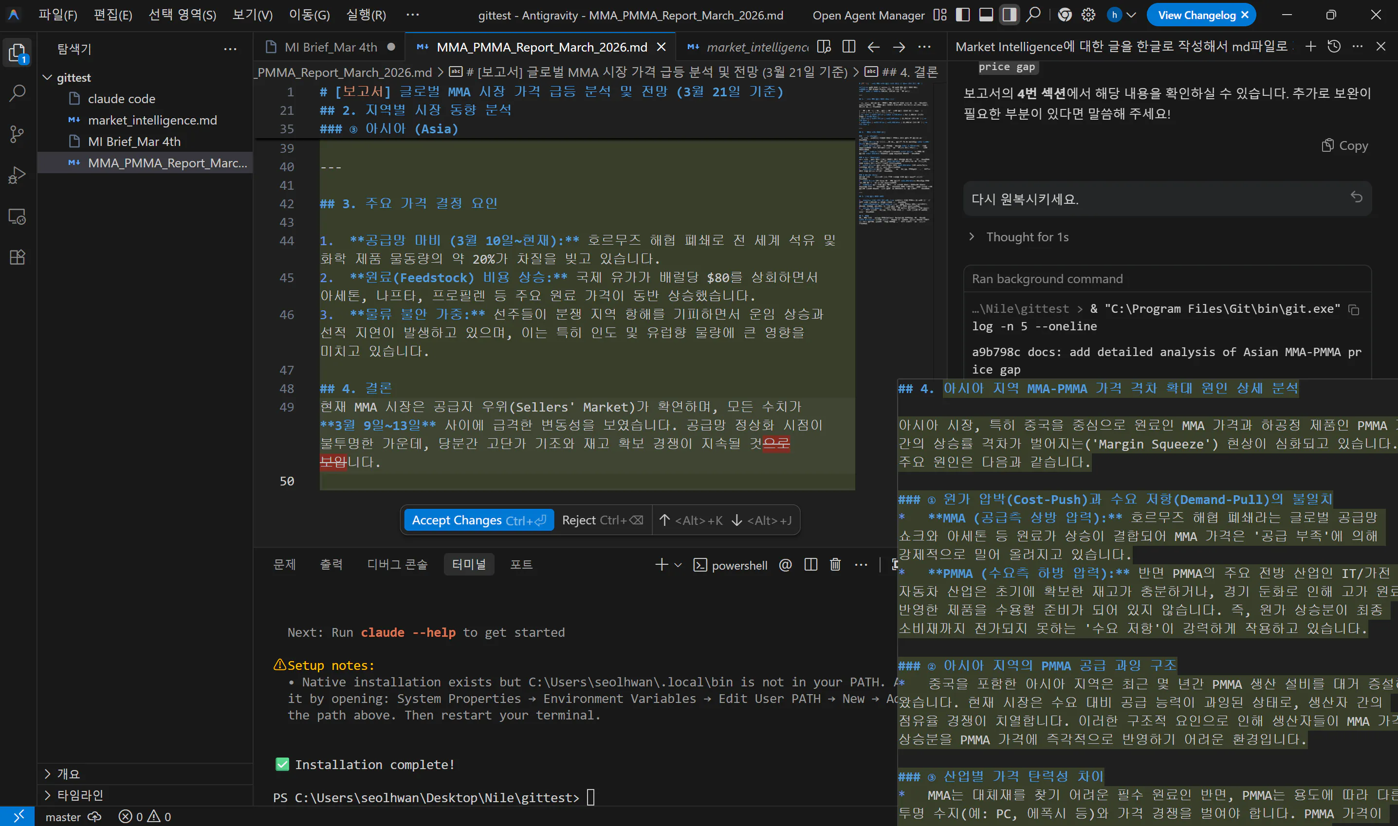Adobe 코드 편집기의 스크린샷