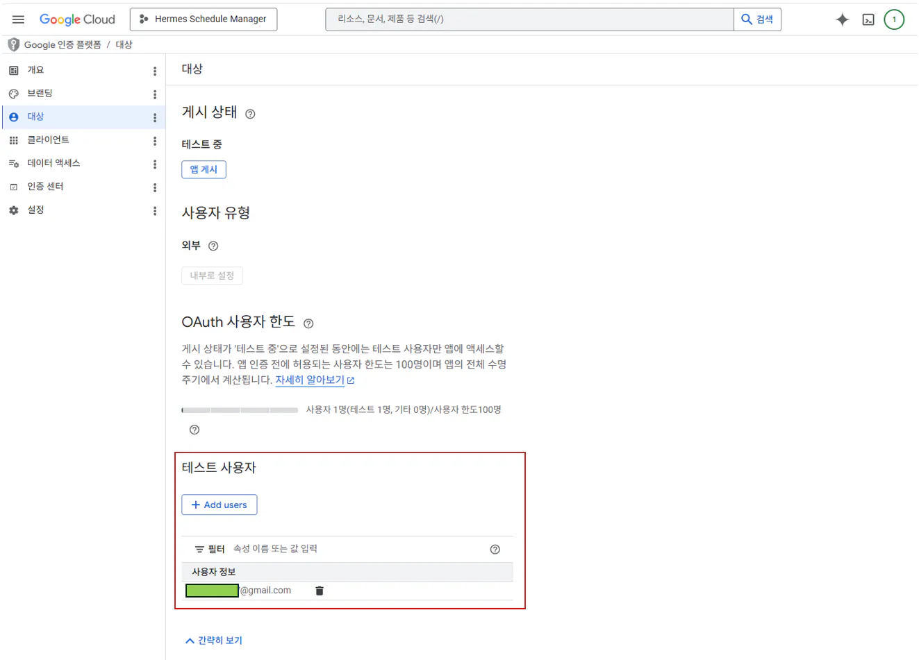 구글 애드워즈