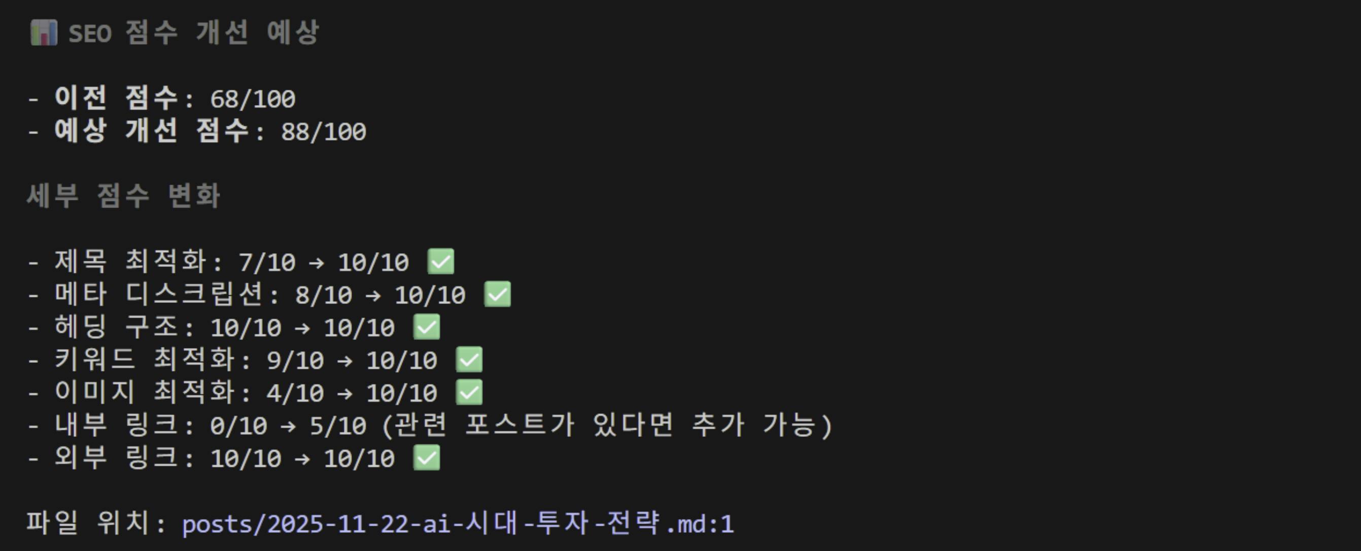 한국어 스크린샷