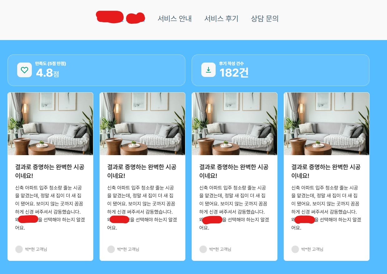 한국 아파트 목록 웹 사이트의 스크린 샷