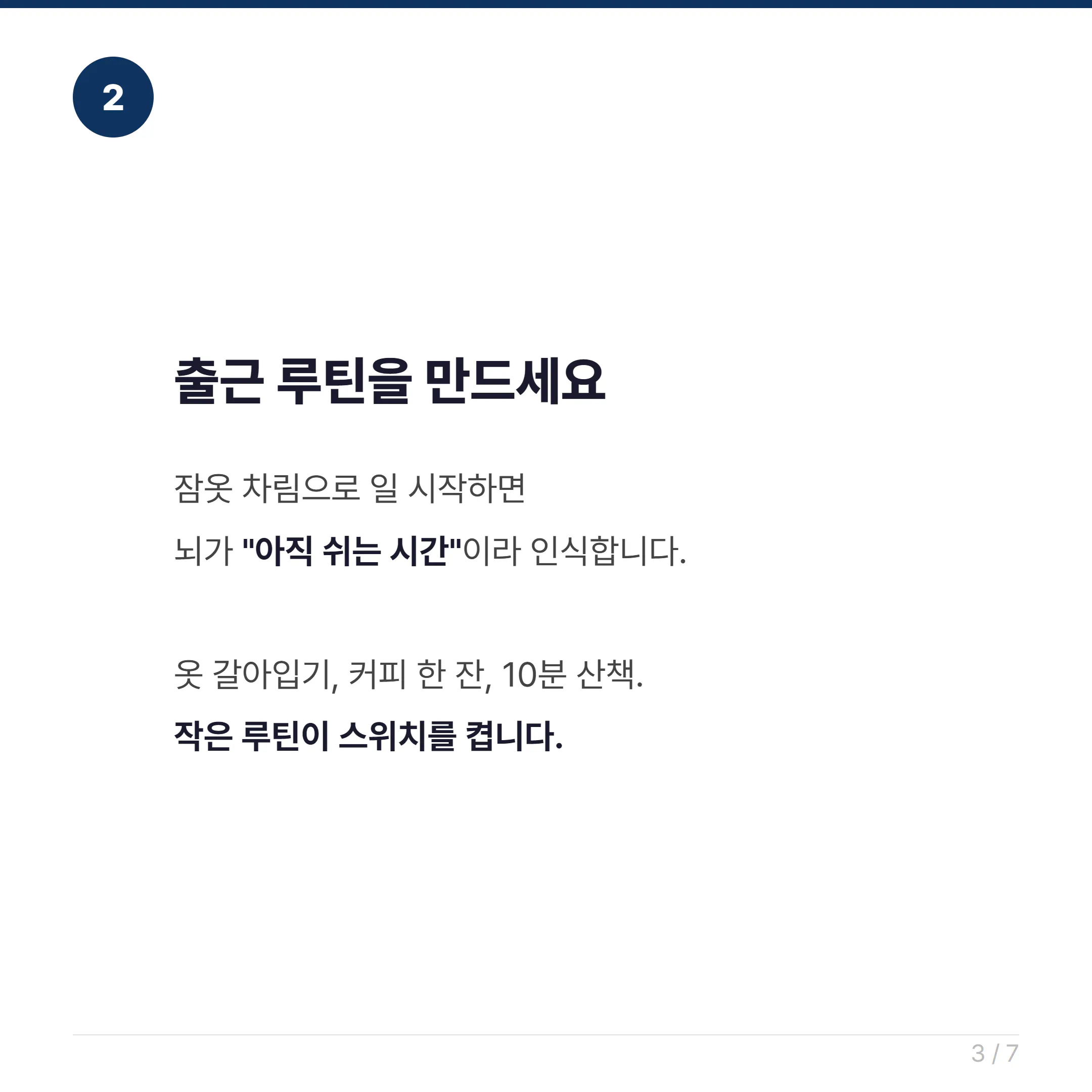 한국어 텍스트가 있는 페이지