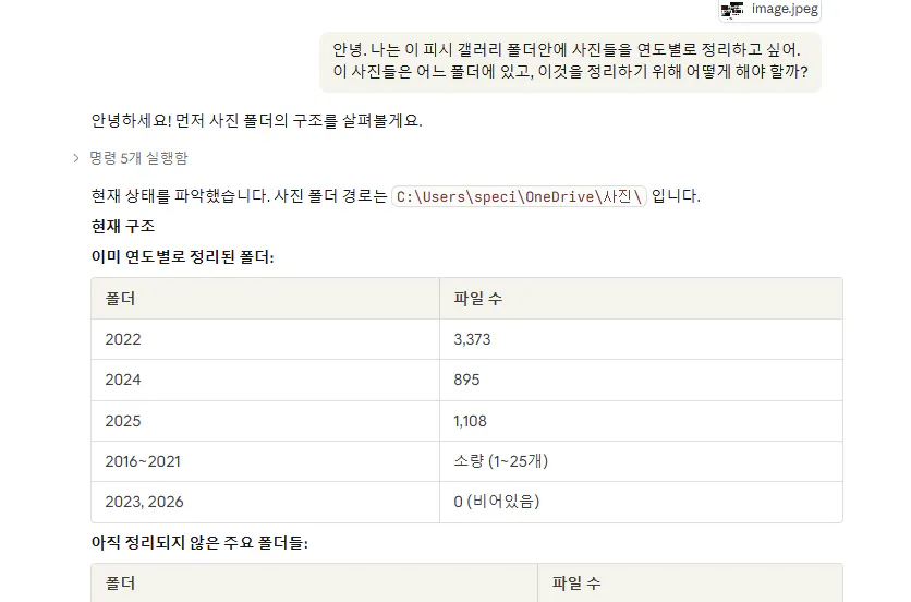 한국어 숫자가 적힌 페이지의 스크린샷