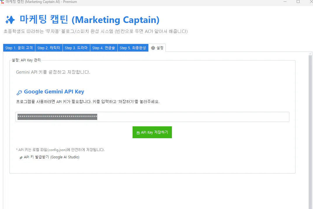 Google Marketing Captain 로그인 페이지의 스크린샷