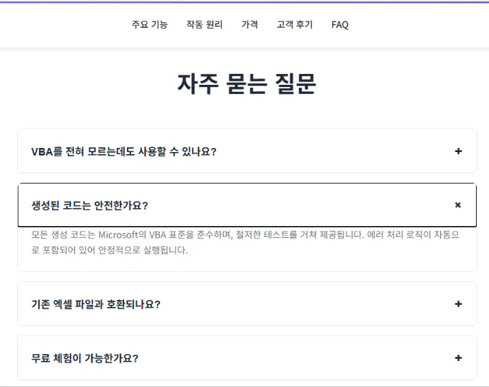 한국 웹 사이트의 스크린 샷