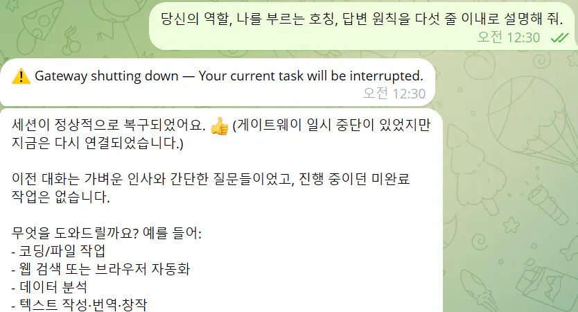 한국어 문자 메시지 스크린샷
