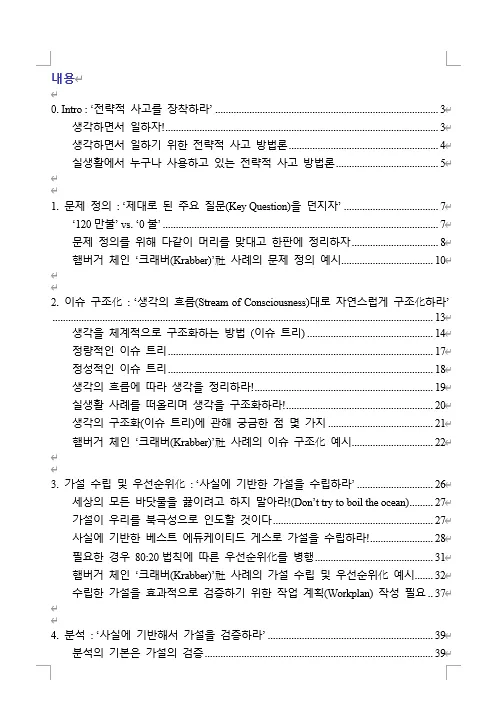 그것에 한국어 단어가있는 문서