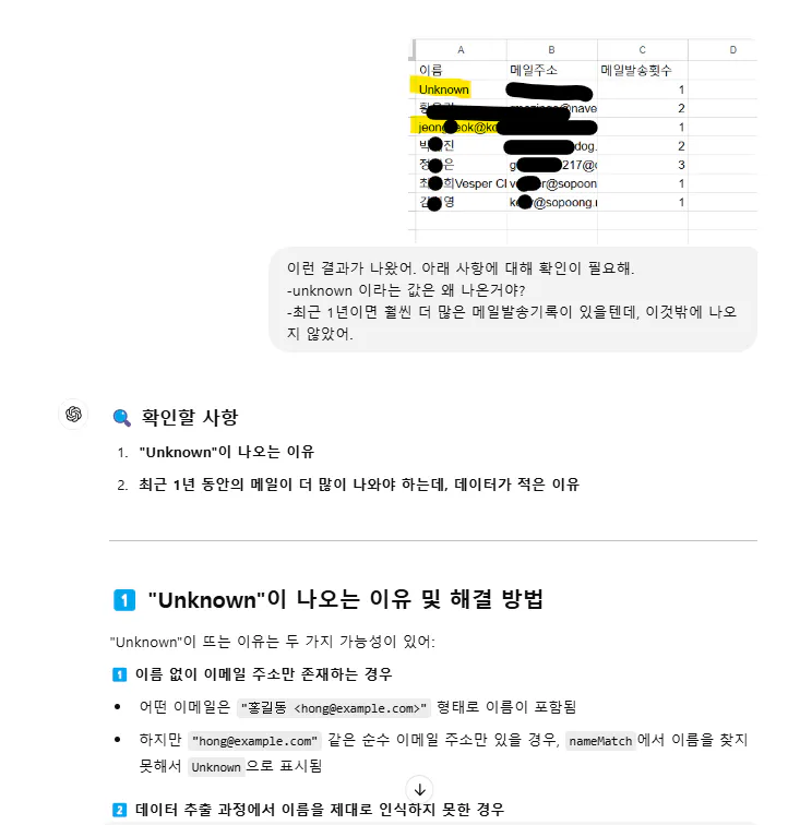 한국 및 영어 텍스트가있는 스프레드 시트의 스크린 샷