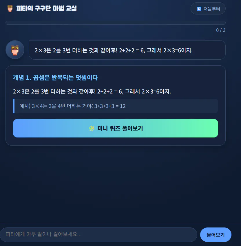 한국어 텍스트가 포함된 앱의 스크린샷