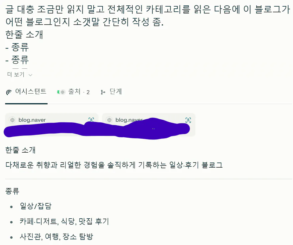 한국 문자 메시지의 스크린 샷