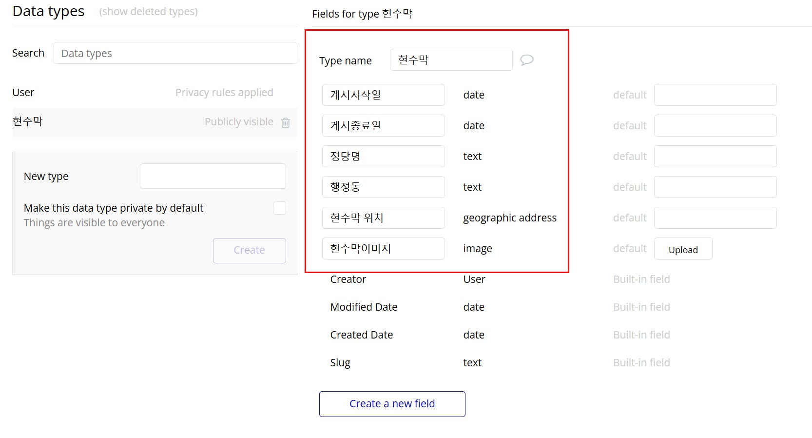 한국어 데이터 유형 페이지의 스크린샷