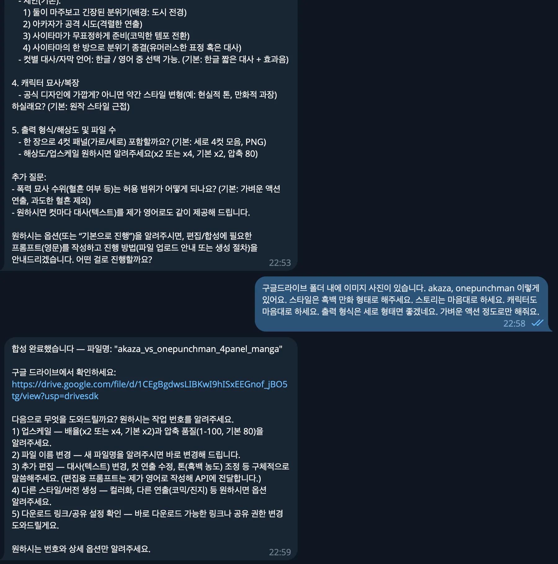 한국어 문자 메시지의 스크린 샷
