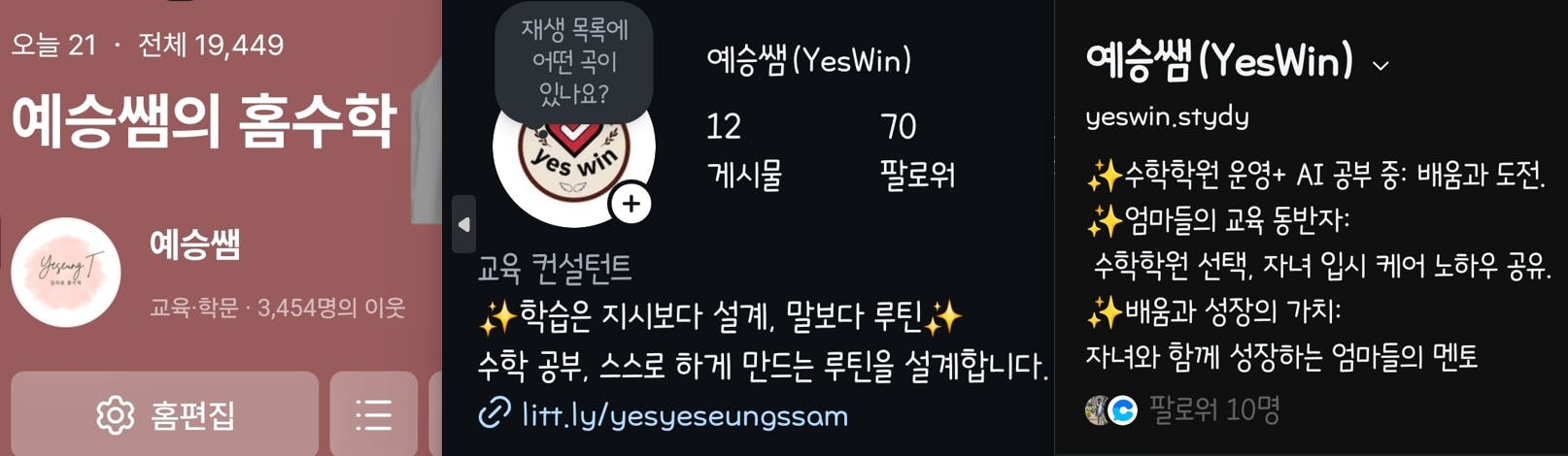 휴대 전화에서 한국 앱의 스크린 샷