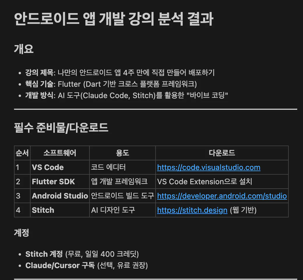 VR 스튜디오 한국어 버전 스크린샷