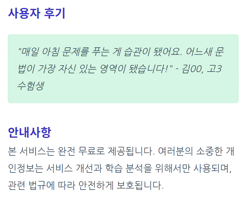 한국어 앱 스크린샷