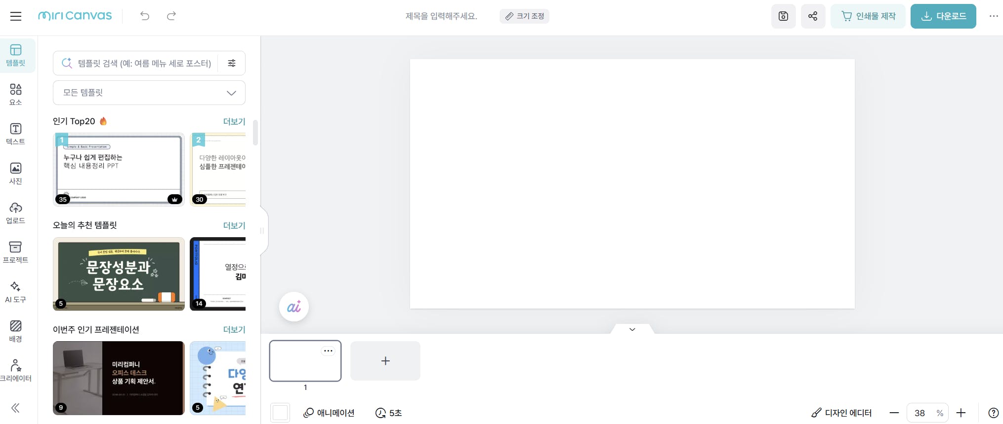 중국어 텍스트가 포함 된 웹 사이트의 스크린 샷