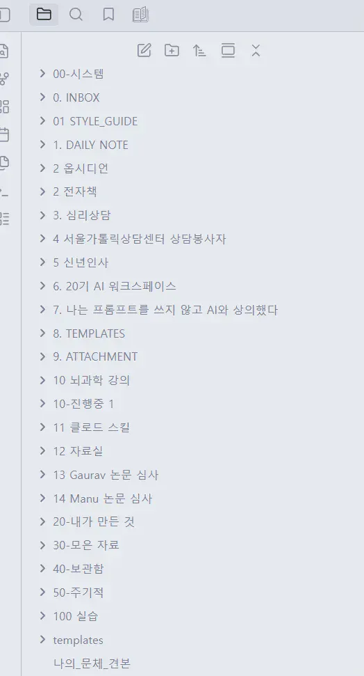 컴퓨터 화면에 표시된 한국어 단어 목록