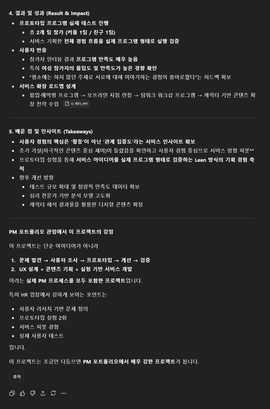 한국어 텍스트가 있는 검은 화면