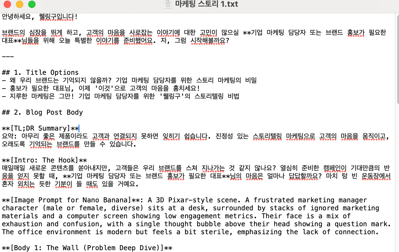 컴퓨터 화면에 표시된 한국어 텍스트 스크린샷