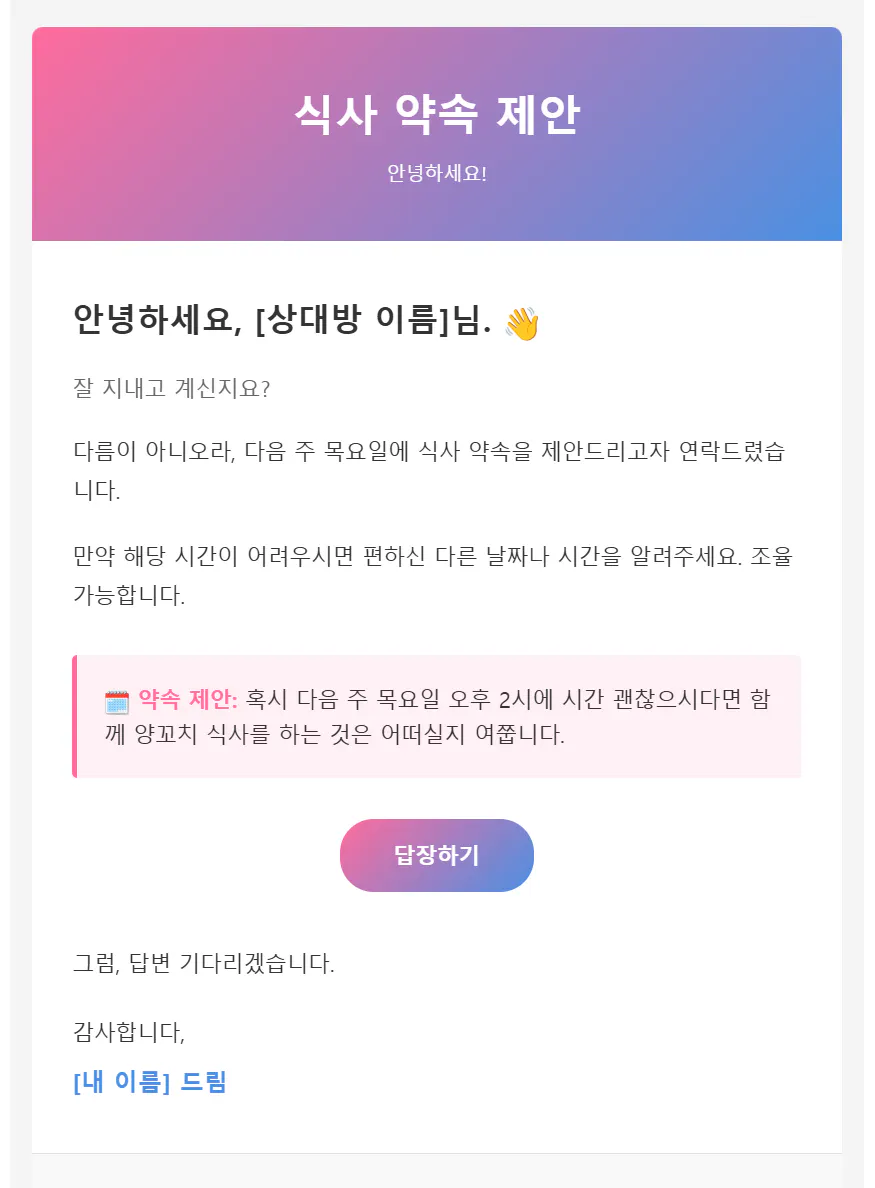 한국어 문자 메시지 스크린샷