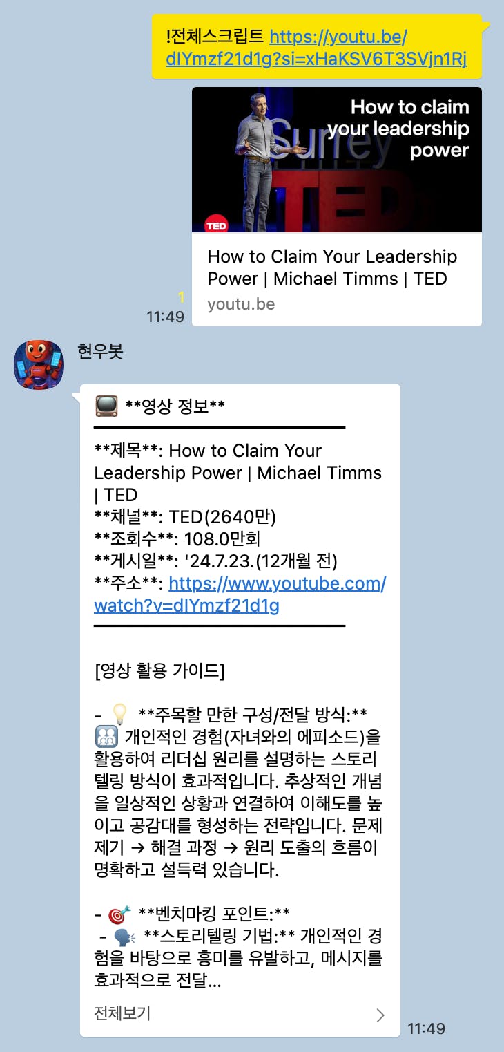 한국 문자 메시지의 스크린 샷