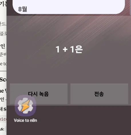한국의 목소리 - 텍스트 - 스크린 샷