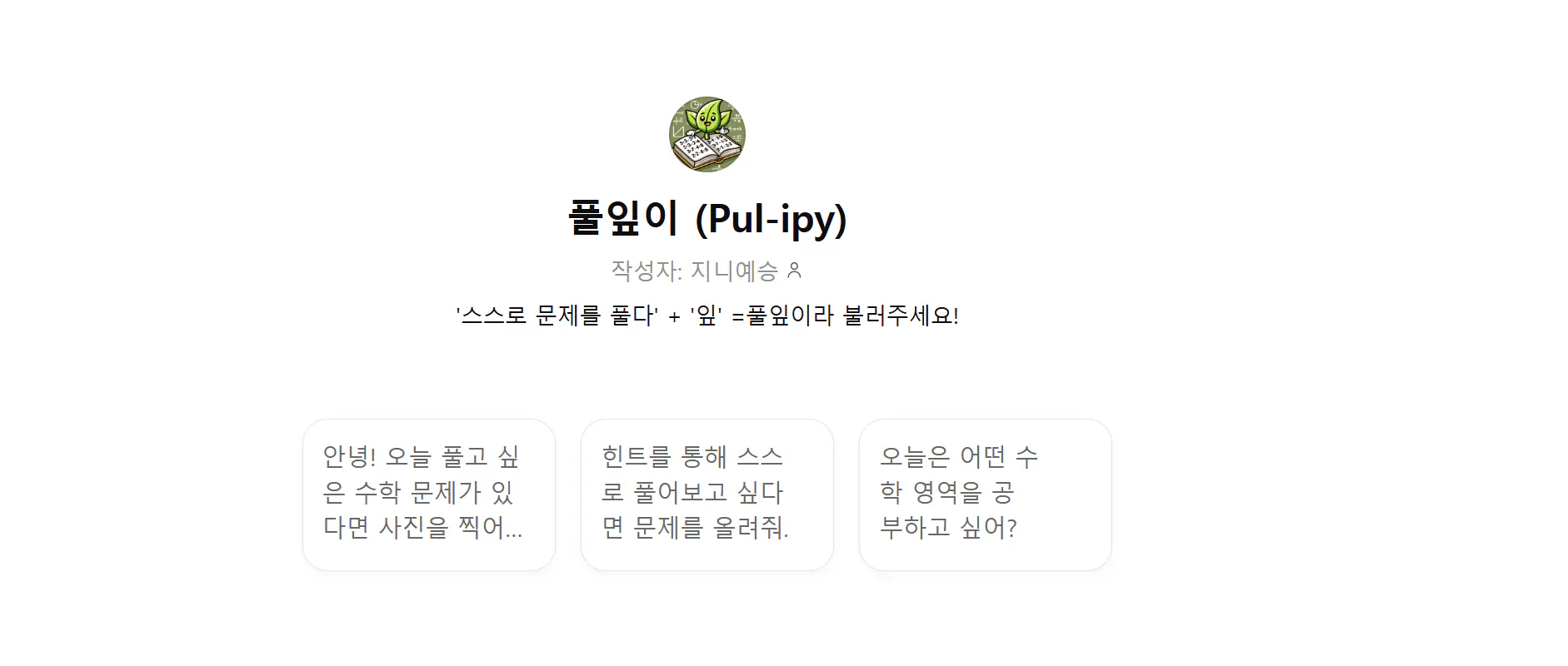 한국어 앱의 스크린 샷