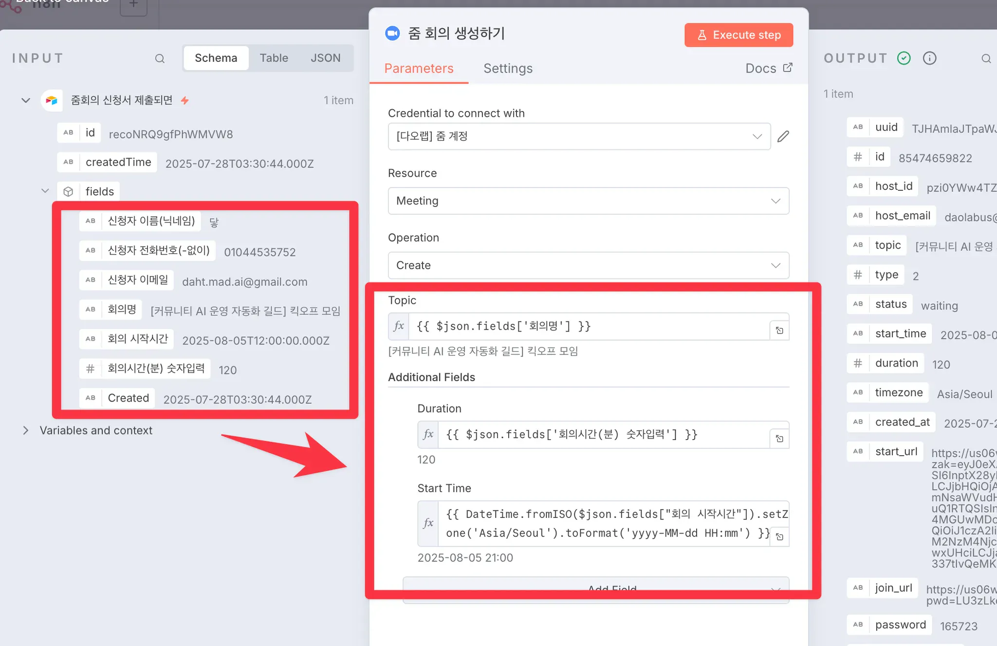 한국 텍스트가 강조된 한국 웹 사이트 스크린 샷
