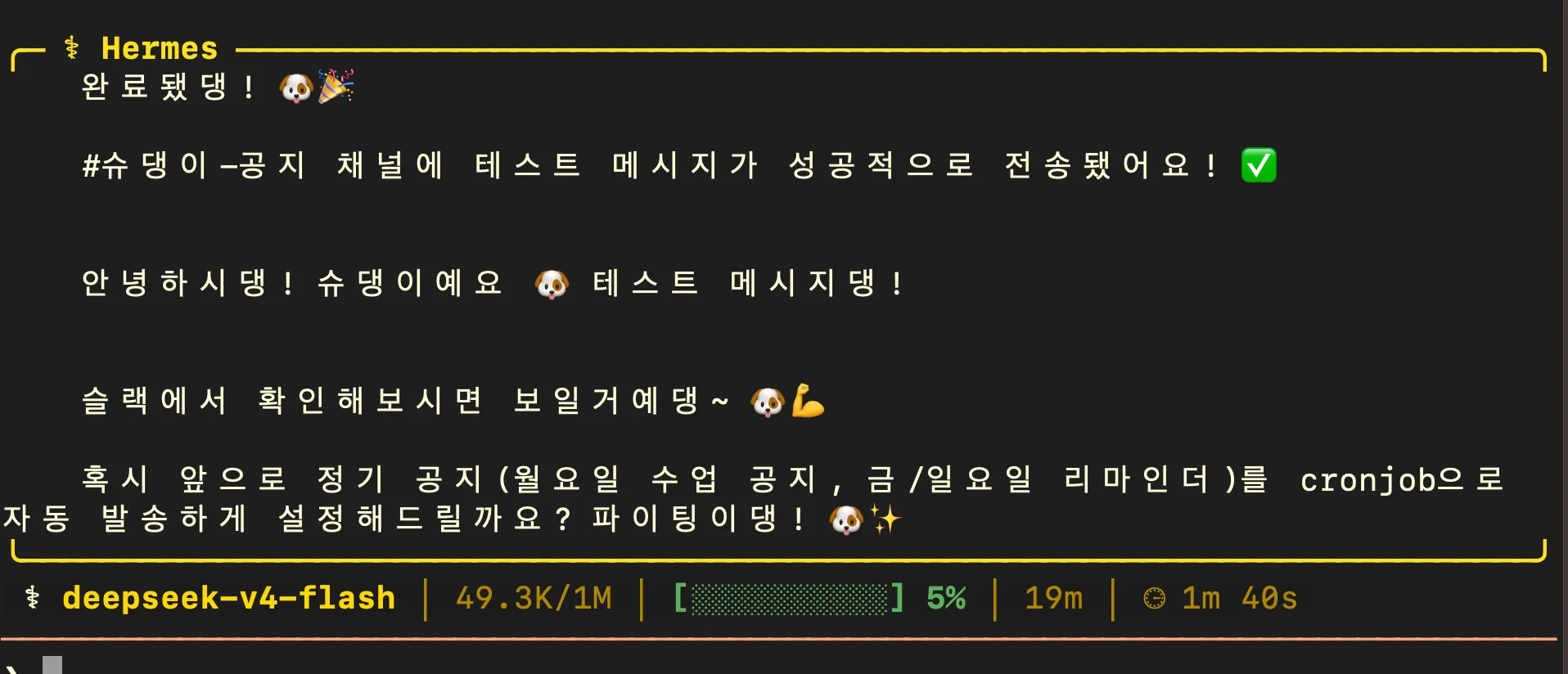 한국 게임 스크린샷