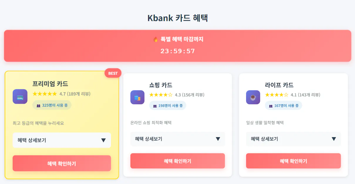 Kokji 전화의 가격을 보여주는 화면