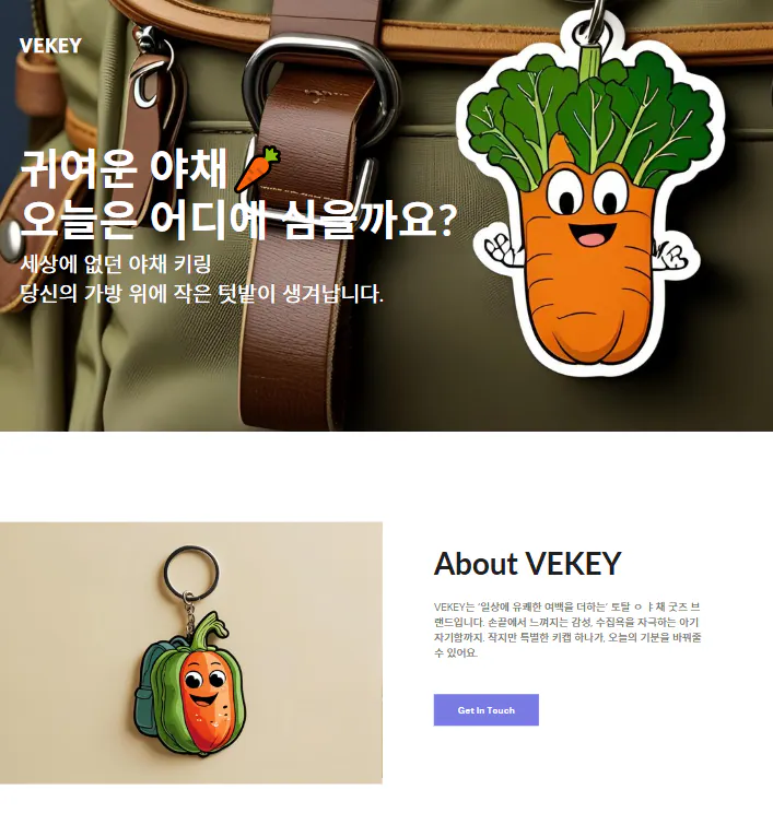 당근이있는 웹 사  이트