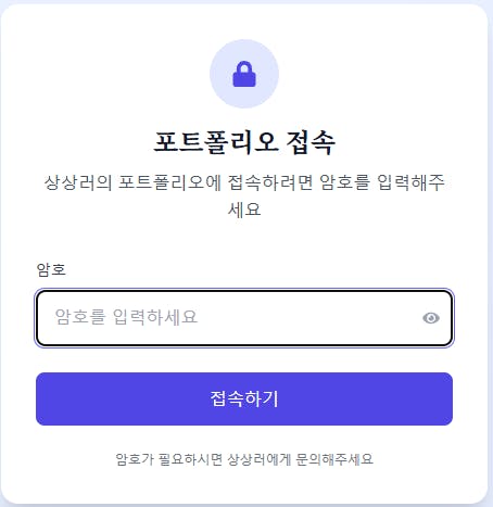 한국의 가입 페이지를 보여주는 화면
