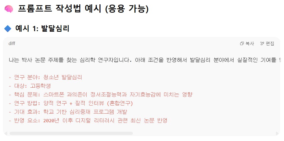 한국 문자 메시지의 스크린 샷