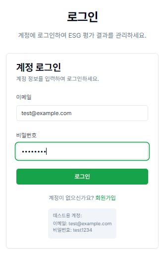 한국 웹 사이트의 로그인 페이지