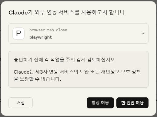 한국어의 Cluedo 앱 스크린 샷