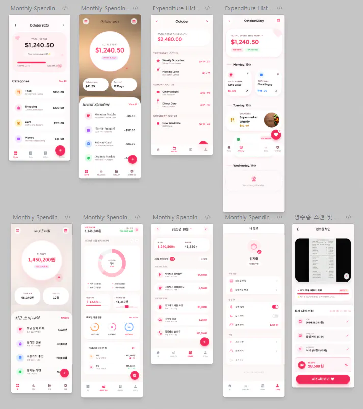 모바일 앱용 UI 화면 세트