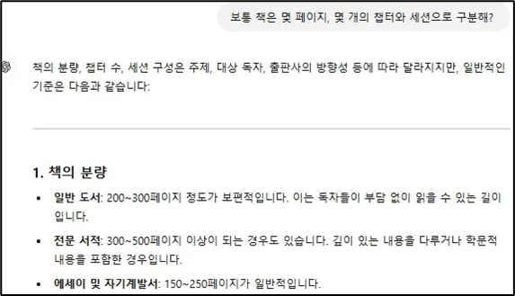 한국 문자 메시지의 스크린 샷