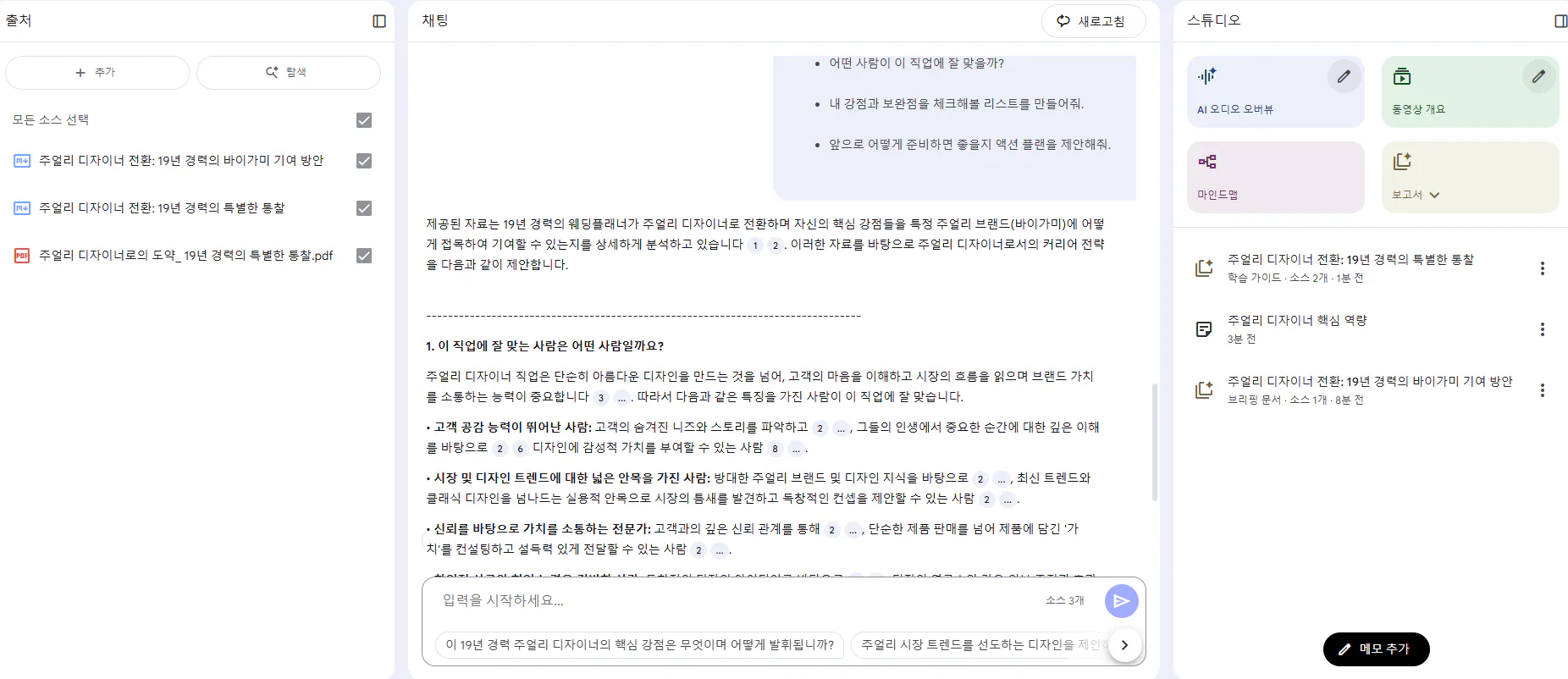 전화에 한국어 앱의 스크린 샷