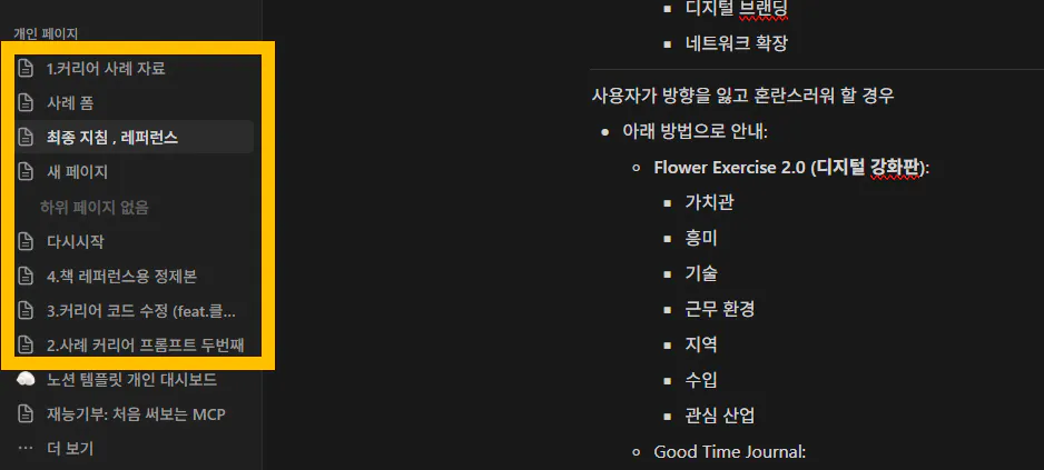한국의 설정 메뉴의 스크린 샷