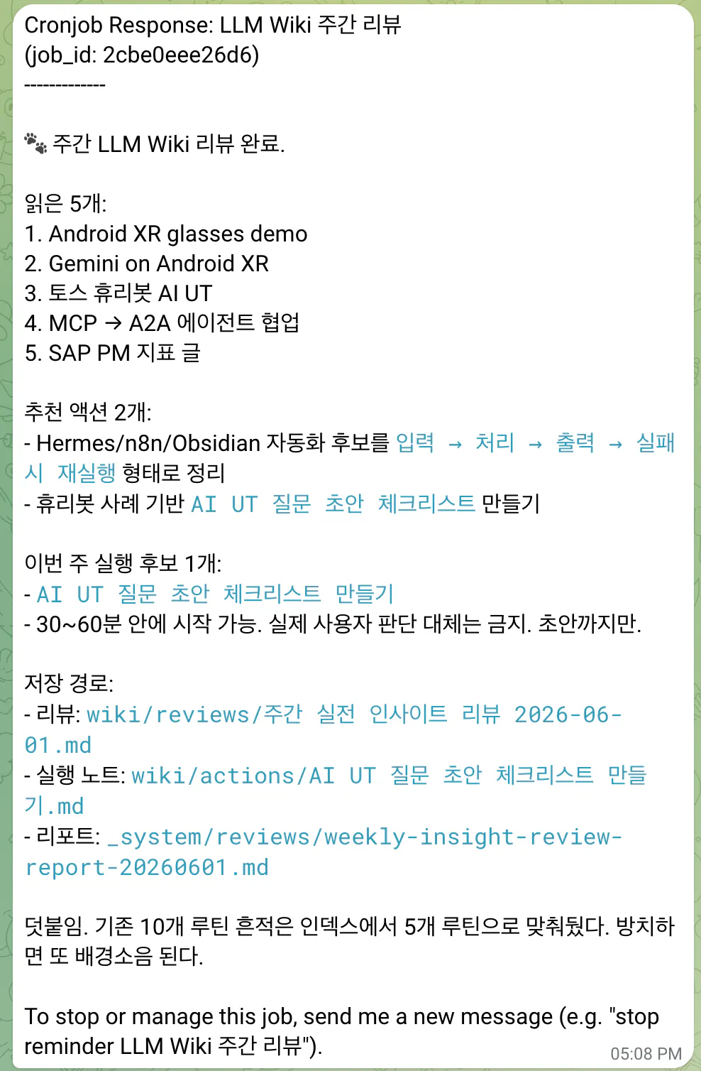 한국어 문자 메시지  스크린샷