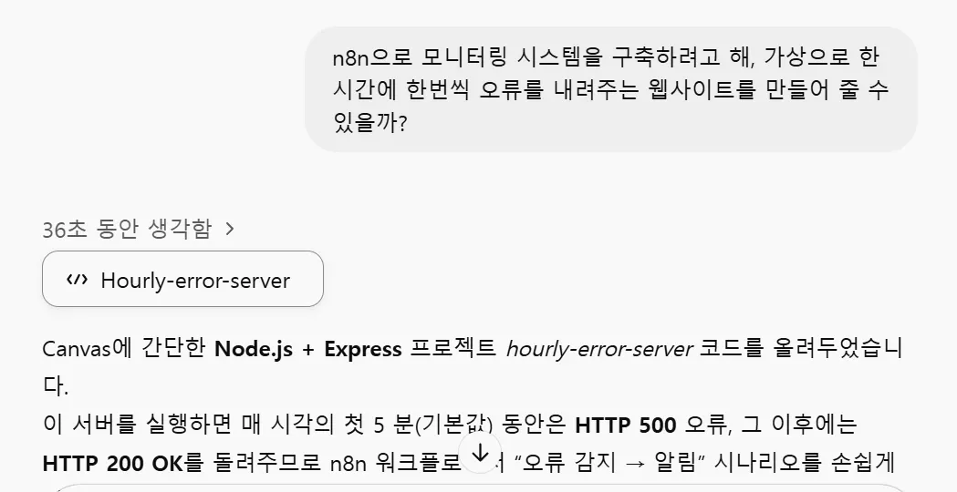 한국어 문자 메시지의 스크린 샷