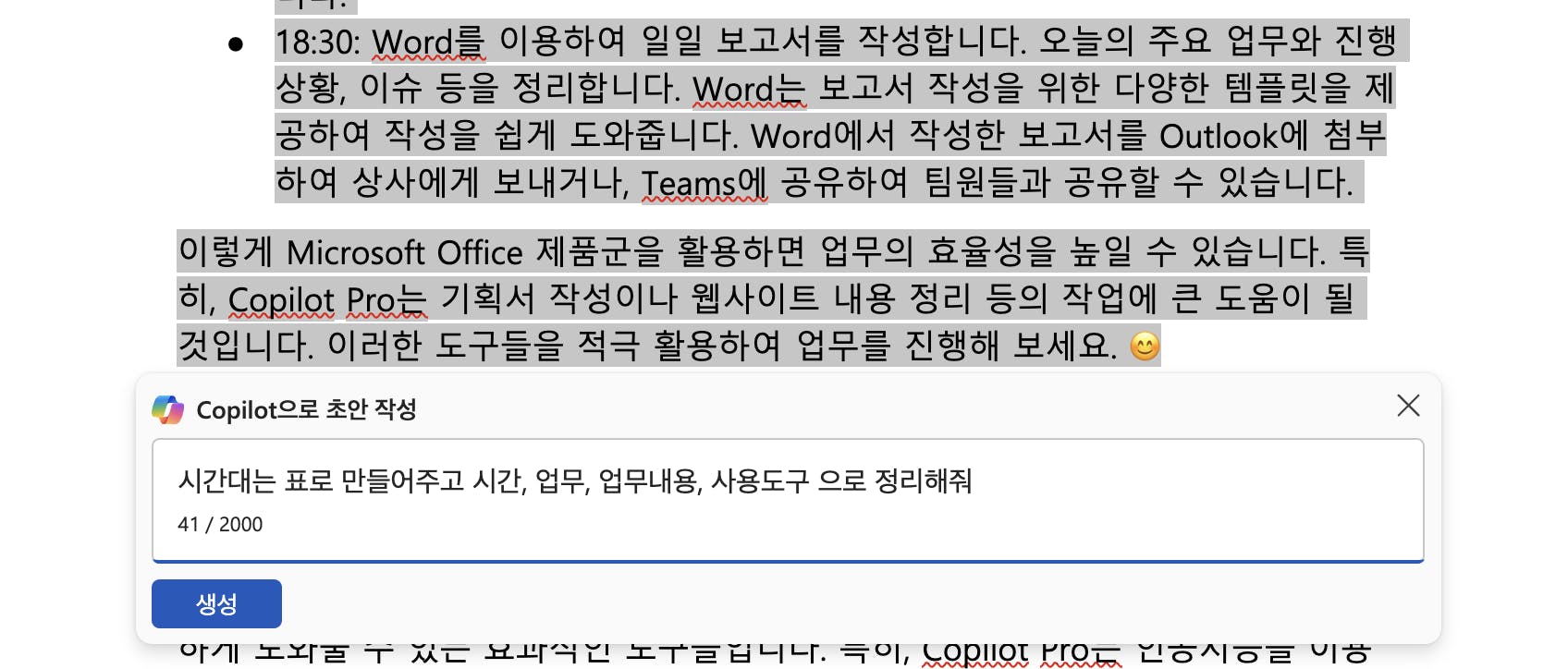 Google 번역 한국어 - 스크린샷