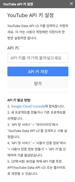 YouTube API