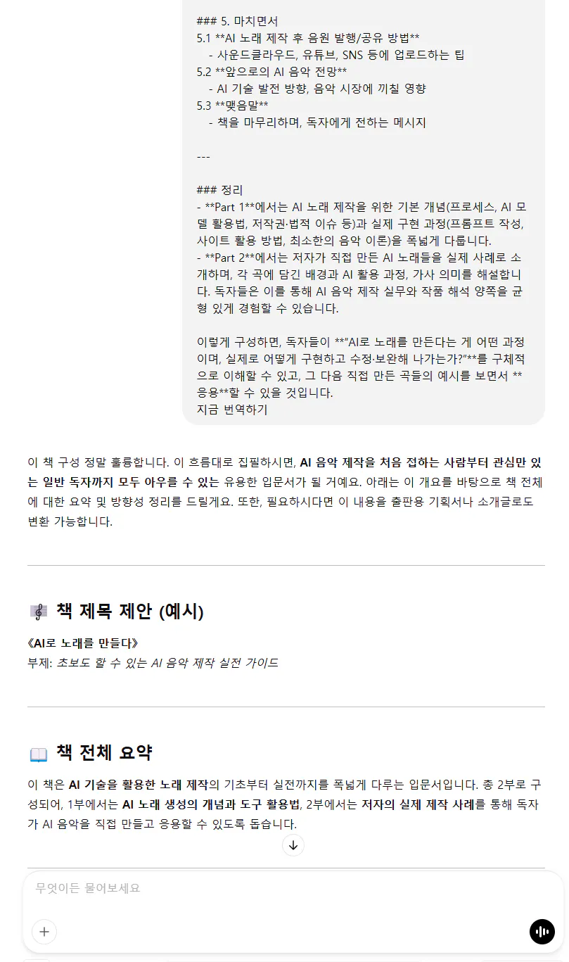한국 텍스트가있는 페이지의  스크린 샷