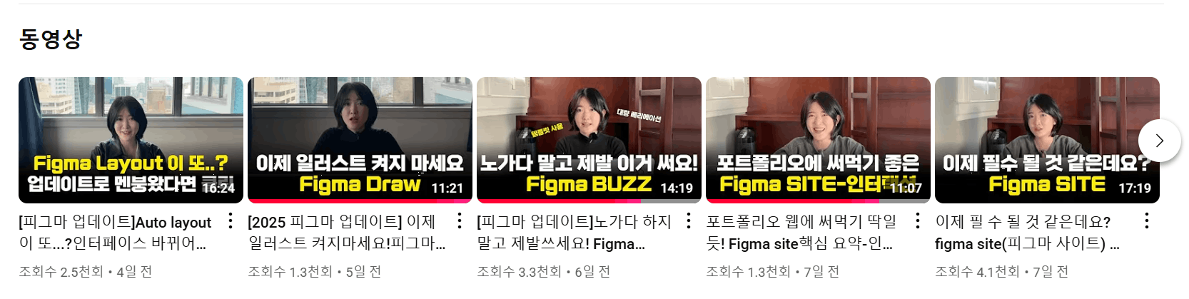 한국 TV 쇼의 스크린 샷