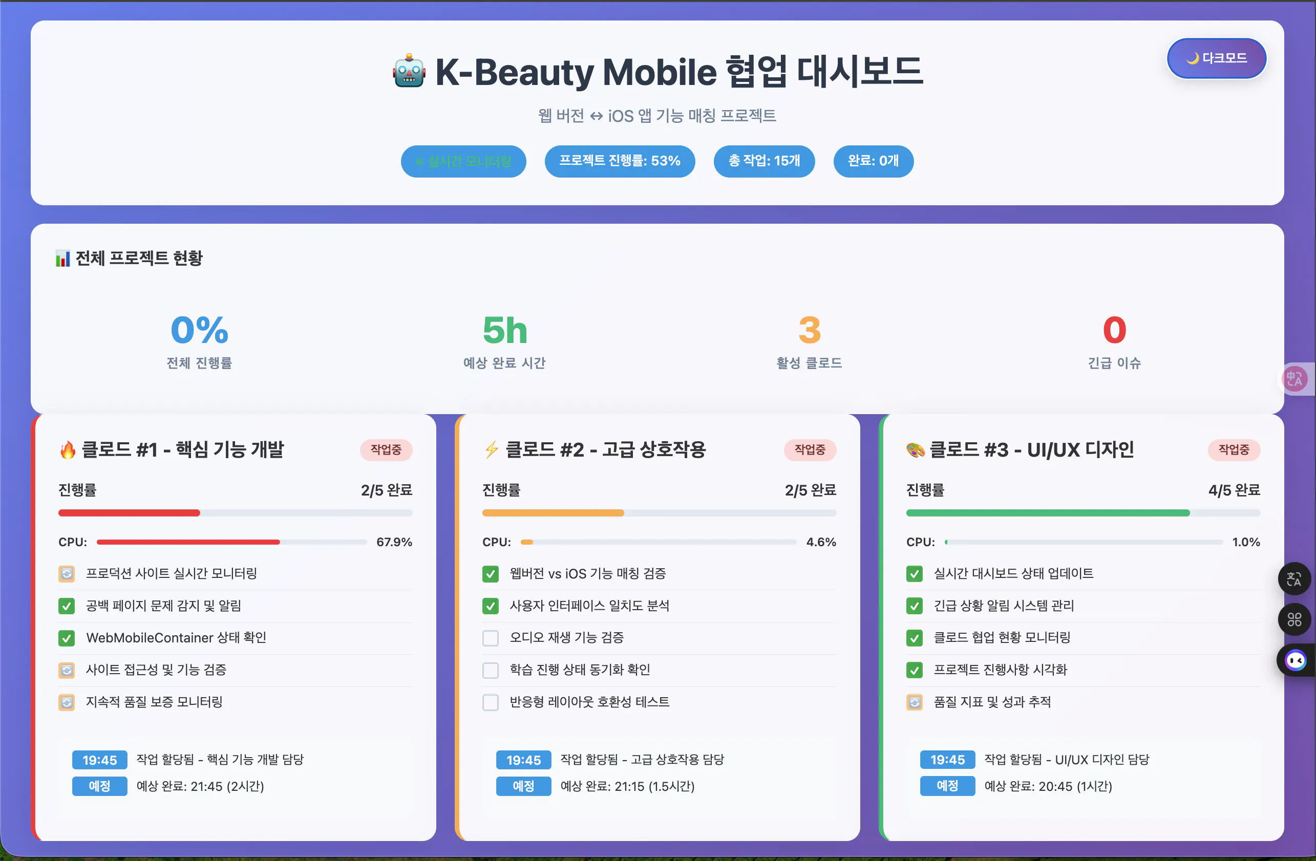 K-Beauty 모바일 스크린 샷