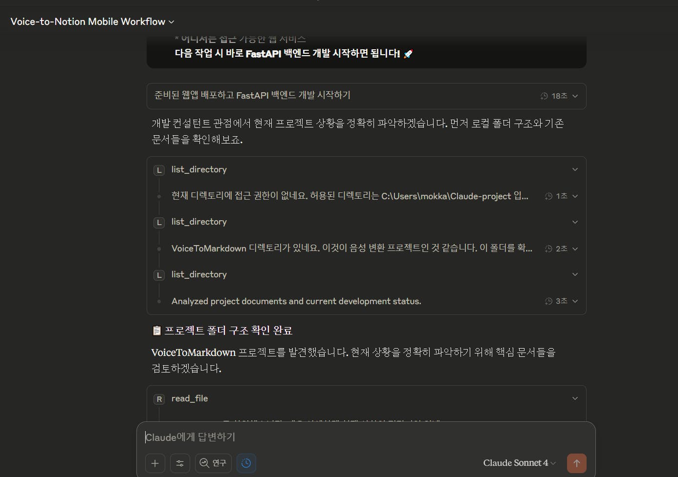 한국 버전의 트위터 스크린 샷