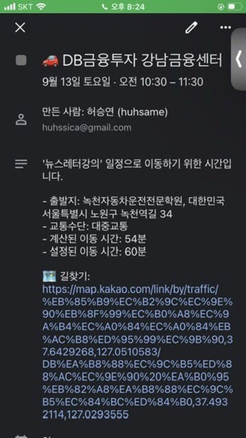 전화에 한국어 앱의 스크린 샷