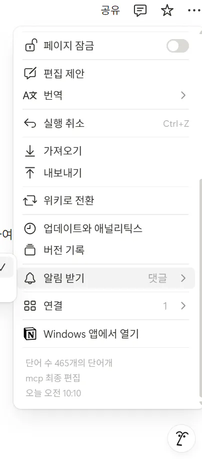한국어가있는 창문의 스크린 샷