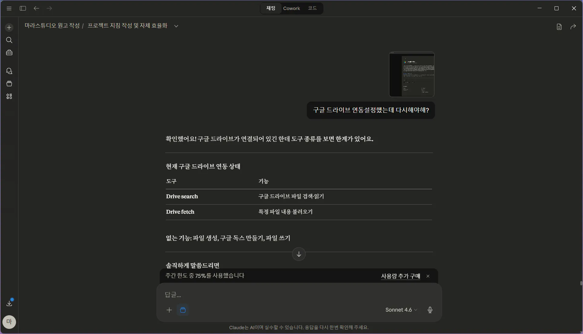 한국어 화면의 스크린샷